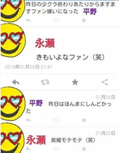 永瀬廉 インスタ 本人 永瀬廉本人のツイッター裏垢が流出 内容は Twitterで佐藤勝利の彼女話