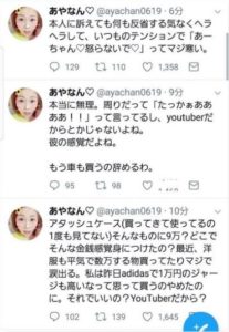 あやなん てつやが仲直り インスタが北海道で炎上 Your Life Is Irreplaceable